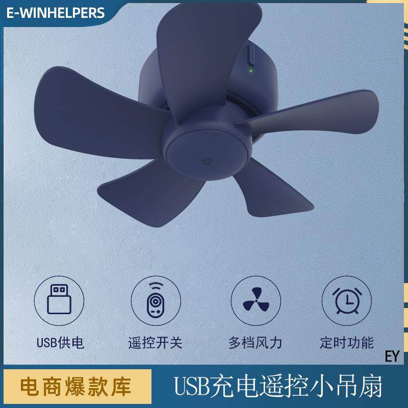 小吊扇小型迷你微风宿舍学生蚊帐床上静音电风扇家用挂扇大风力