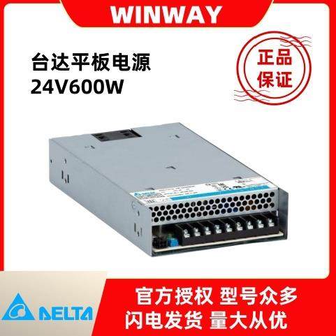 台达PMR-24V600W1BT平板电源600W24V型号齐全12/24/36/48V输出