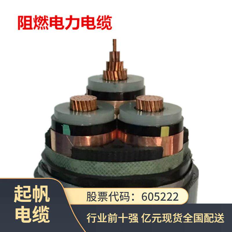 35-400平方10KV铜芯高压电力电缆ZRYJV22重庆电线电缆厂国标现货