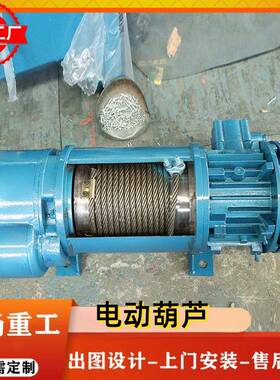 钢丝绳电动葫芦CD1单双速电动葫芦1t2吨3t环链葫芦低净空鬼头葫芦