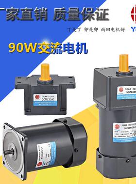 90W交流调速减速电机，棉花机械减速机5IK90RA1-CF，5IK90RGN-AF
