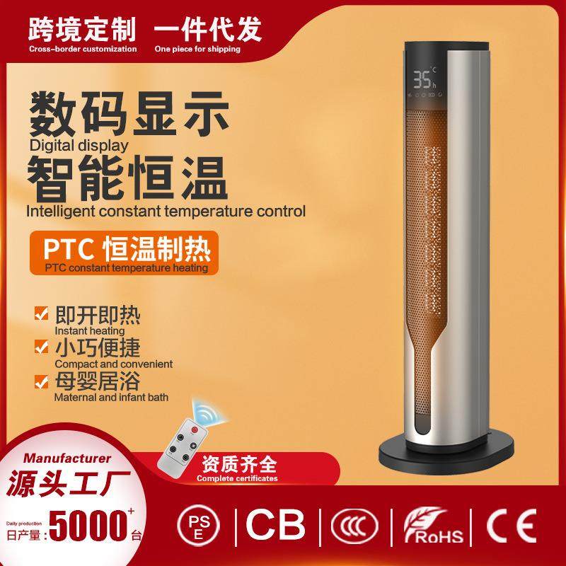 新款取暖器PTC陶瓷加热暖风机立式遥控摇头电暖气定时加热器