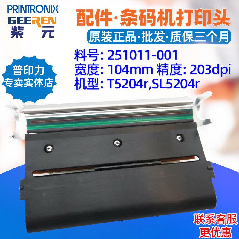 PrintronixT5000T5204rSL5204r打印头251011001250000001头