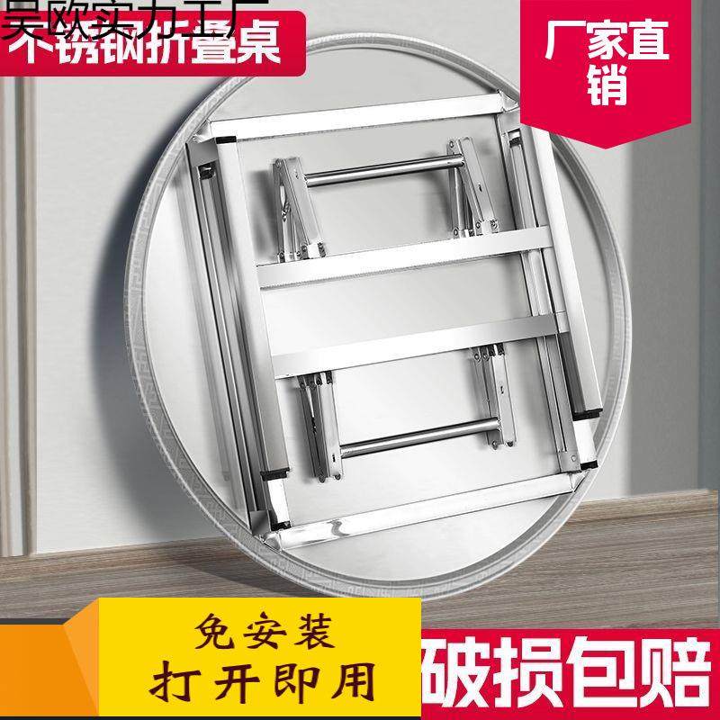 304不锈钢桌子特厚可折叠圆桌摆摊吃饭家用大排挡不锈钢桌子圆形