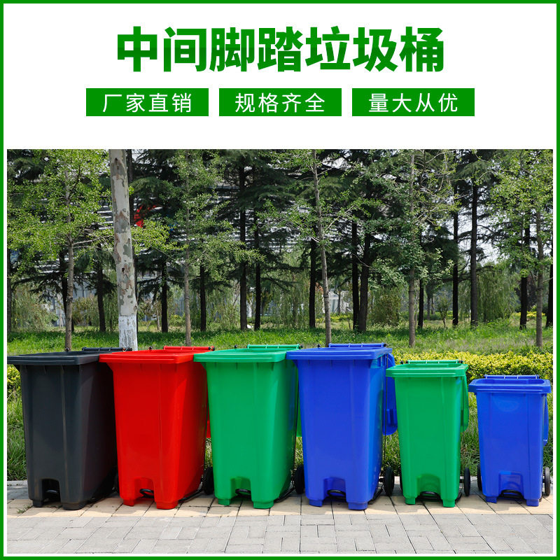 源头批发垃圾桶户外240L垃圾分类环卫厨房家用摇盖塑料脚踏垃圾桶