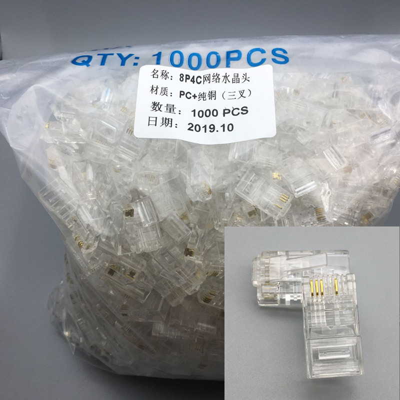包邮8P4C网络水晶头监控4芯网络水晶头三叉0.35纯铜片1236位接线