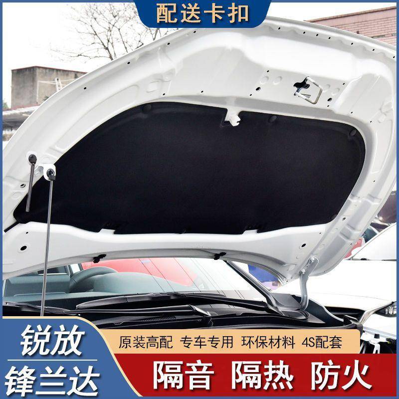 适用款丰田锐放引擎盖隔音棉锋兰达隔热发动机盖内衬车用止震板