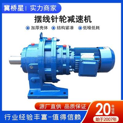 摆线减速机XWD8085减速机8000系列XWD8075摆线减速机