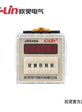 欣灵JSS48A数显时间继电器通电延时定时器代AC220V