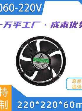 交流22060A—220V散热风扇110V/220V/380V圆形双滚珠工业风扇