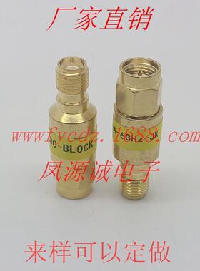 2WSMA型隔直器,直流隔断器,直流阻断器,直流阻隔器,DCBLOCK,6G