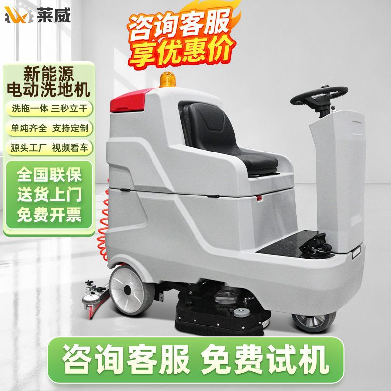 电动洗地机保洁洗地机洗地车工厂地面清洗机多功能洗地机