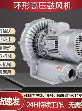 RB1515全风高压鼓风机11000W环形旋涡气泵可做耐高温防爆防腐风机