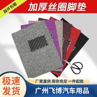 汽车脚垫车用脚踏垫丝圈通用可自剪裁剪单个主副驾驶车脚垫子防水