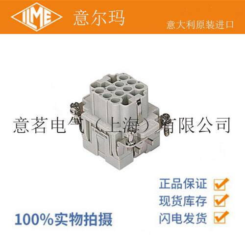 意大利ILME意尔玛连接器CQEF/M1010芯母端矩形重载