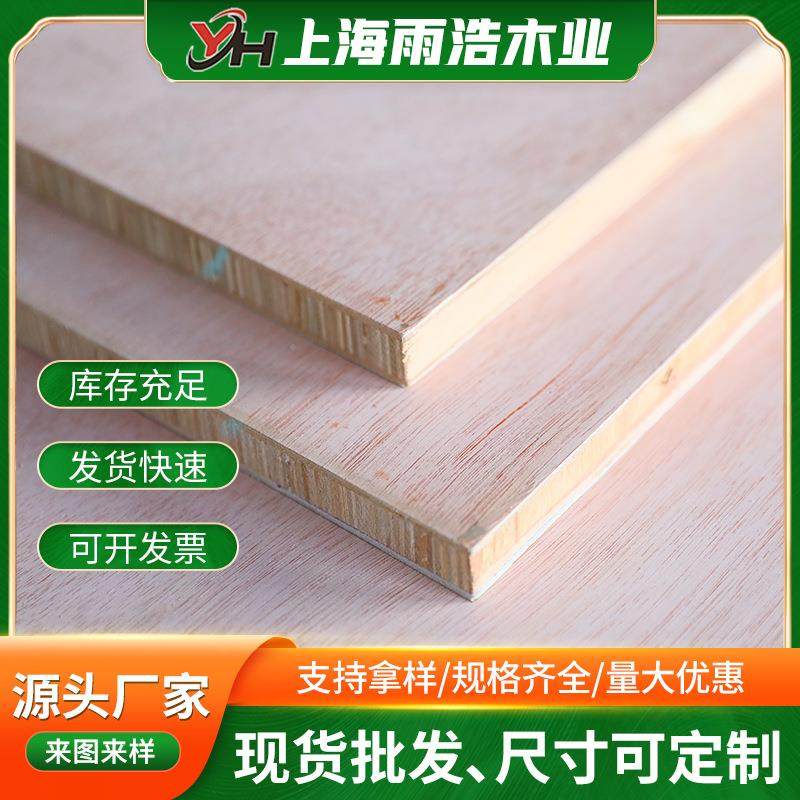 VTT抗变形柜门专用板胶合多层板工厂多层板贴面饰面板异形板