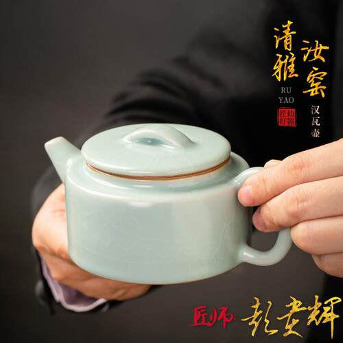 天青汝窑汉瓦壶现代简约高档泡茶壶开片可养经典西施壶功夫泡茶器