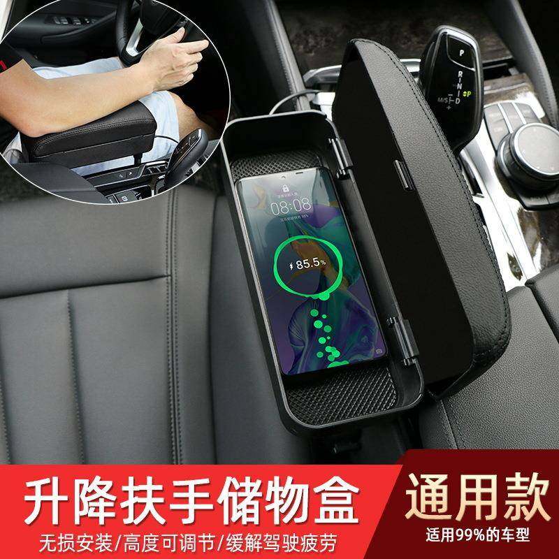 汽车扶手箱无线充电收纳盒车载缝隙储物盒车用中控可升降扶手托,农用物资,其他肥料,淘宝优惠券,粉丝福利购,淘宝优惠卷