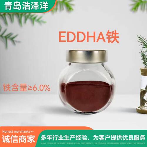 EDDHA螯合铁微量元素铁肥叶面肥花卉绿植柑橘黄化黄叶螯合铁
