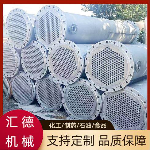 列管式冷凝器蒸汽对流管壳式低压加热设备不锈钢工业化工用换热器