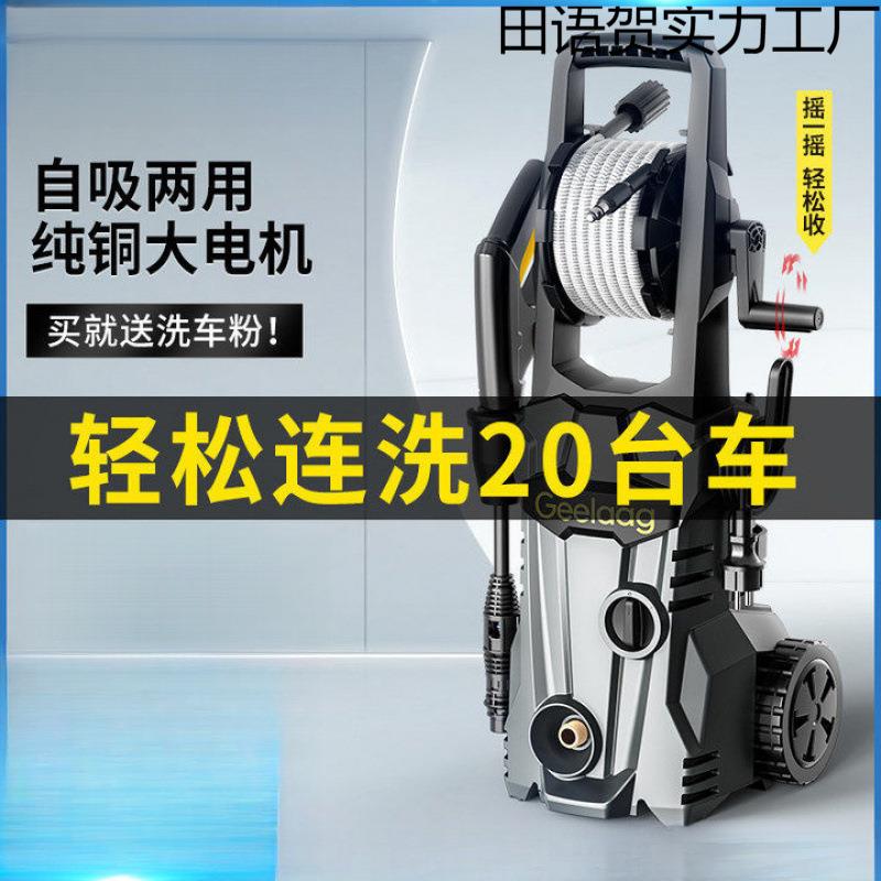 洗车神器高压洗车机高压水枪清洗机伏家用商用洗车水枪高压枪户外