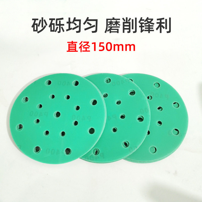 6寸150mm绿色干磨砂纸圆盘圆形植绒自粘汽车打磨抛光片