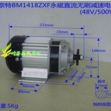 尤奈特永磁直流有刷电机MY1020WZ-450W48V36V电动三轮车