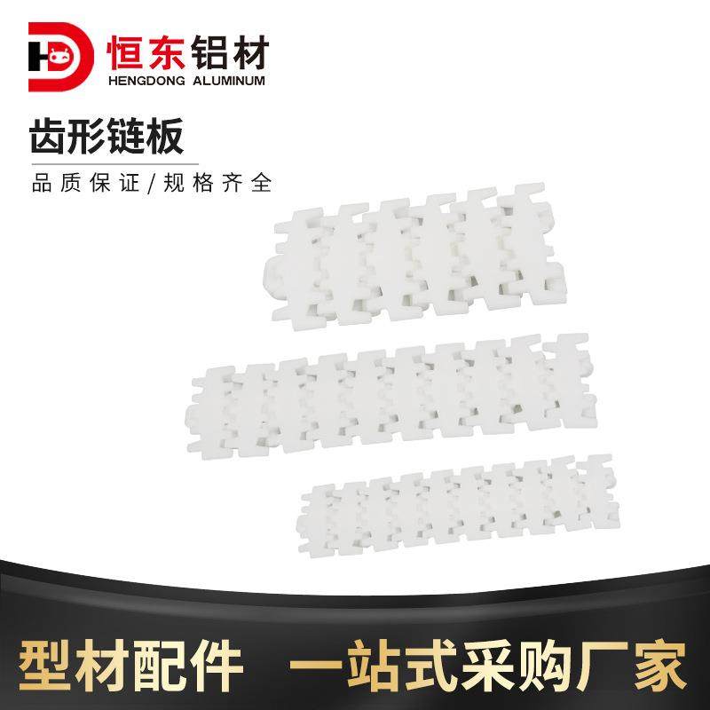 柔性输送链板/63/83/103/140/175/295平板链pom齿形链板链条,农用物资,其他肥料,淘宝优惠券,粉丝福利购,淘宝优惠卷