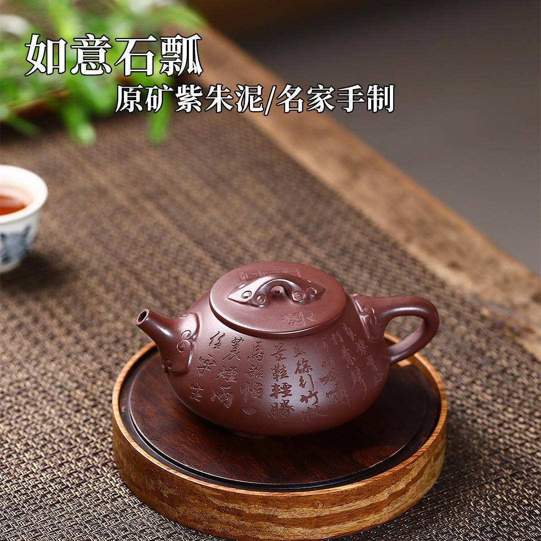 如意石瓢宜兴紫砂壶原矿紫朱泥手工制作茶壶茶具