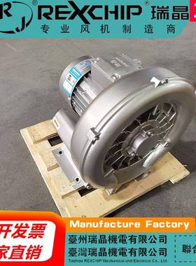 瑞晶直销:410H06750W三相380V吹吸打印雕刻真空吸附鼓风机