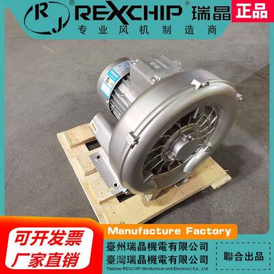 瑞晶直销:410H06750W三相380V吹吸打印雕刻真空吸附鼓风机