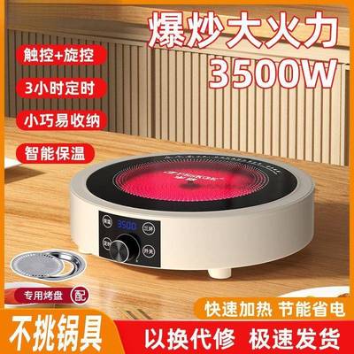 电陶炉3500W大功率电磁炉家用新款猛火速热爆炒小型光波炉