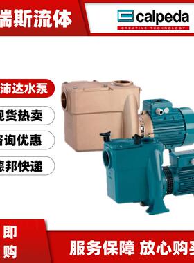 现货科沛达calpeda水泵NMP-325065自吸离心泵NMP65/16F循环泵