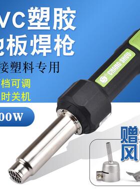 大功率工业塑料焊枪PVC塑胶地板水槽塑料大水管焊接工具PPPE焊条