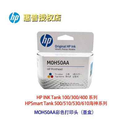 2P80原装GT51墨盒52打印头53喷头5820419518519672打印机墨水