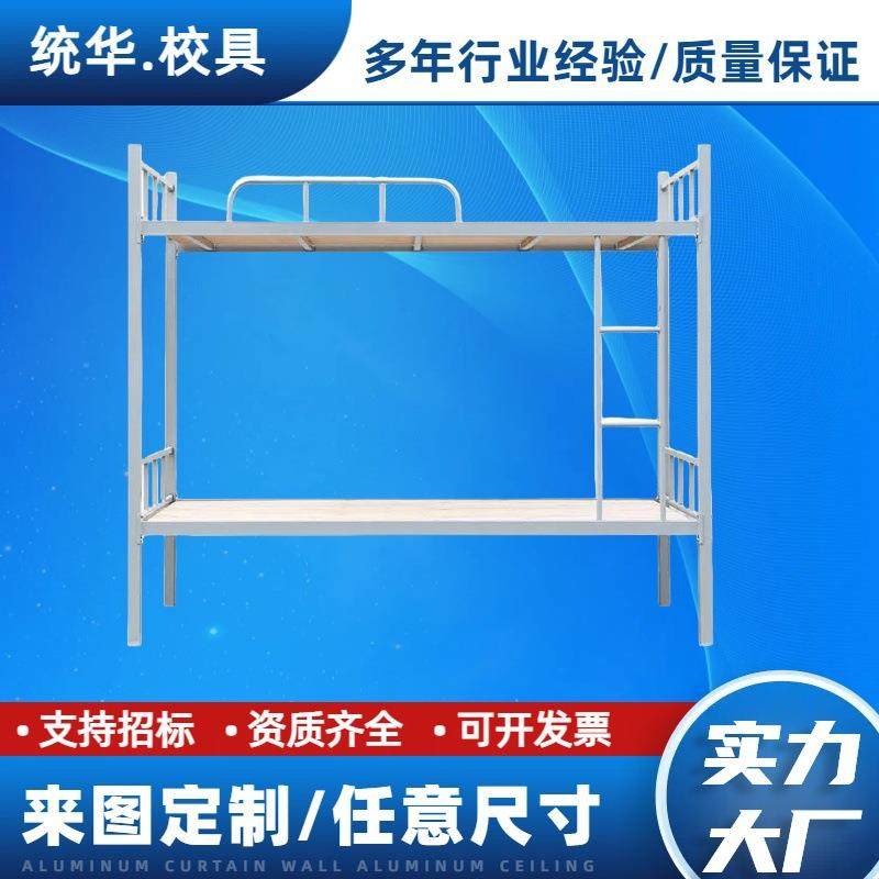 高低床学生公寓双层铁艺床员工宿舍高低架子床工地上下铺铁架,农用物资,其他肥料,淘宝优惠券,粉丝福利购,淘宝优惠卷