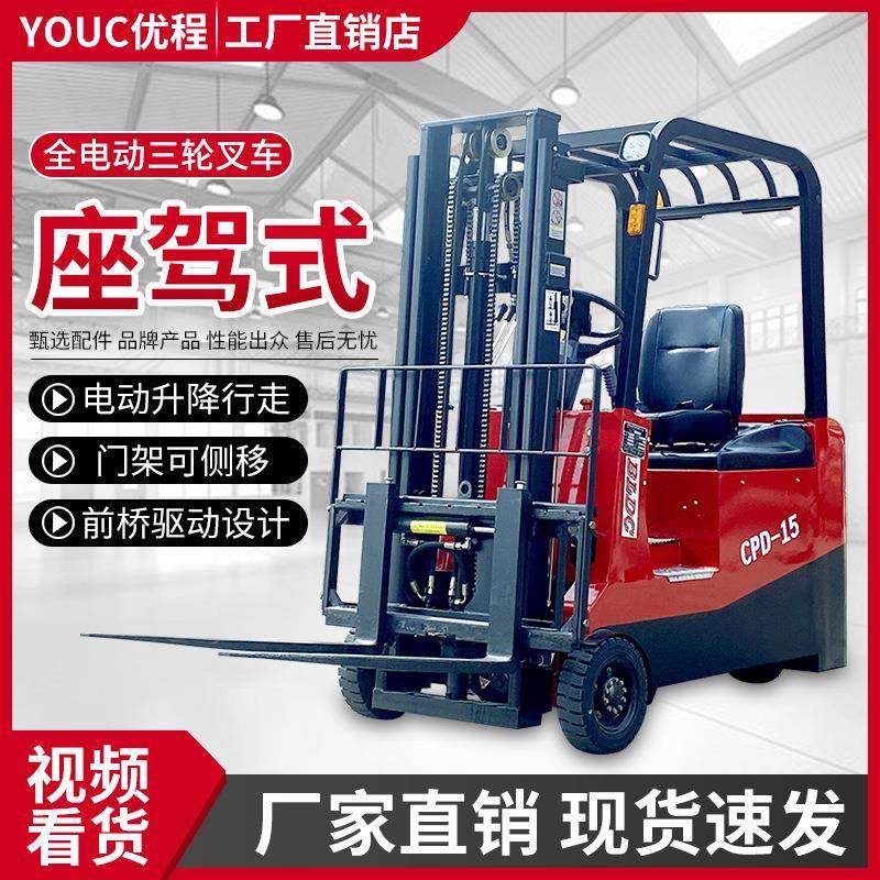三轮座驾式全电动叉车三支点电瓶液压堆高车平衡重式无腿装卸铲车,收纳整理,烫衣板及配件,淘宝优惠券,粉丝福利购,淘宝优惠卷
