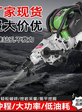 劲禾68大功率汽油钻孔机多功能钻孔机凿岩破石挖严蜜汽油锤镐现货