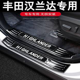 适用22-23款丰田第四代汉兰达门槛保护条迎宾踏板内饰改装后护板