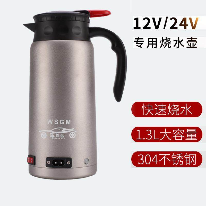 旅行车载加热烧水壶不锈钢点烟器电热水壶12v24v电瓶便携通用