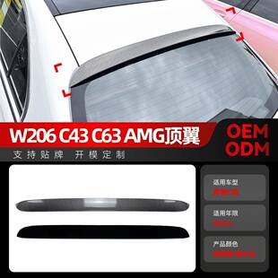 适用2022+奔驰c级w206c200260c43c63amg顶翼尾翼定风翼改装