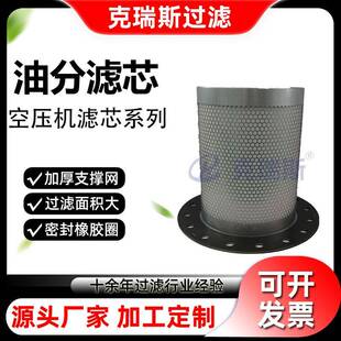 Kaeser6.2008.0替代凯撒螺杆机空压机油气分离器配件耗材油分芯