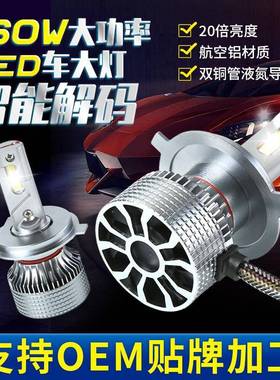 160W大功率led车灯适配原车高亮汽车前照灯大灯ledheadlights