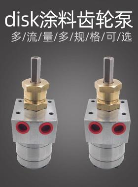 3cc油漆涂料齿轮泵5cc静电计量泵disk水性漆环保齿轮泵供油泵
