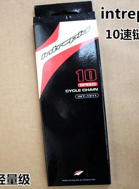 Intrepid英奇比特1011-10速链条山地车轻量链条自行车变速链条