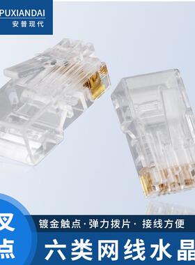 科博超六类RJ45通孔8P8C穿孔式cat6非屏蔽电脑纯铜镀金水晶头