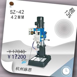 42M42 金丰钻攻两用机SZ 含税13%