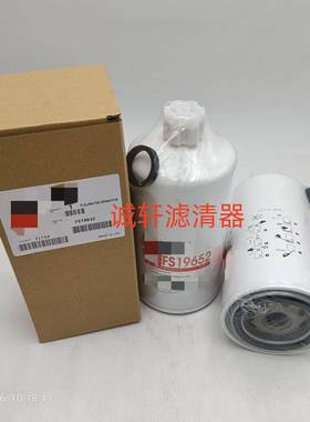 燃油滤清器FS19652滤芯格工程机械配件发电机组燃油滤芯滤清器