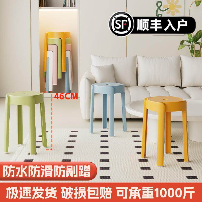 顺丰塑料凳子家用可叠放加厚风车凳现代简约板凳餐桌环保旋风凳子,纺织面料/辅料/配套,纺织机械配件,淘宝优惠券,粉丝福利购,淘宝优惠卷