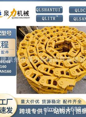 推土机链条203节距适用于D60/65/68,TY160,YISHAN160工程机械配件